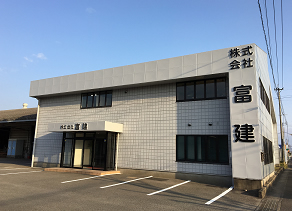 株式会社 富建