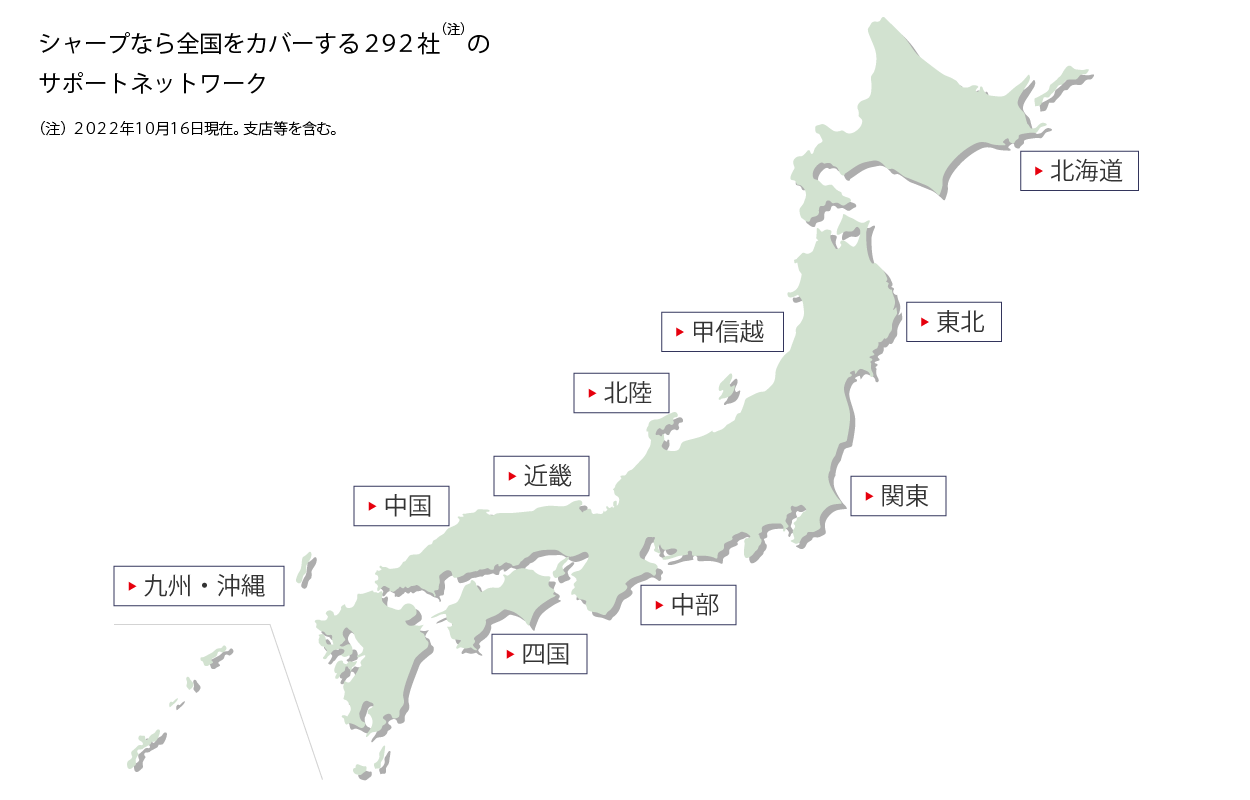 爆砕 甲信越